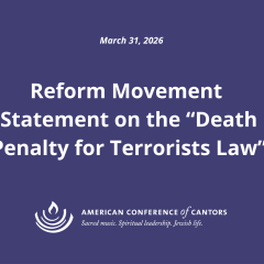 Reform Movement Statement on the “Death Penalty for Terrorists Law”