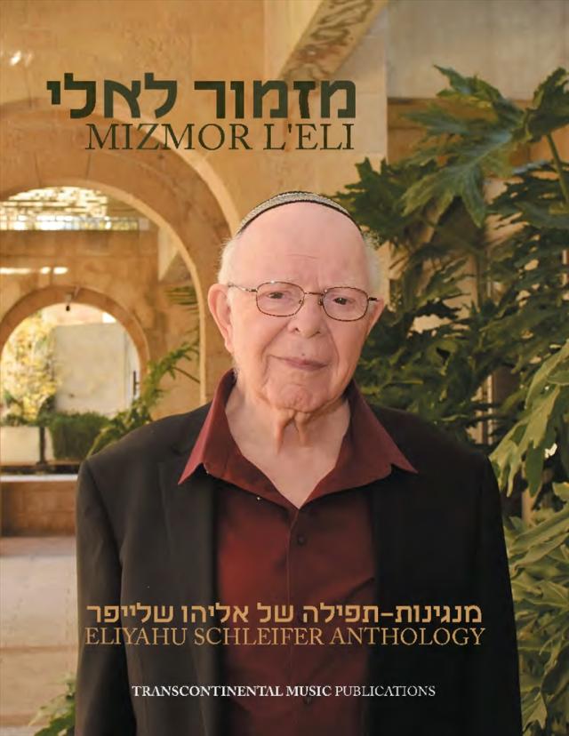 Smiling Professor Schleifer looking at the camera in front of hallway at HUC Jerusalem campus